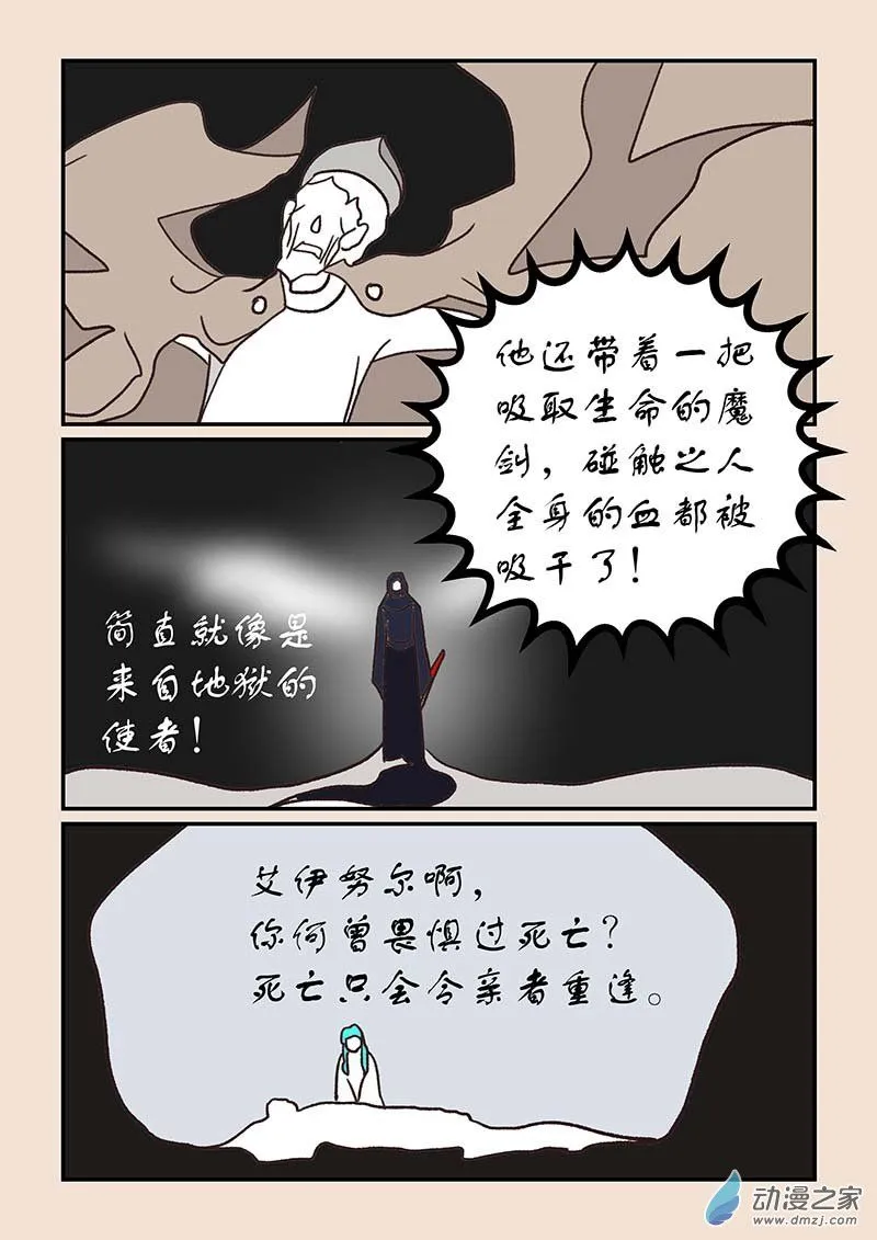 第五十二章 双城记16