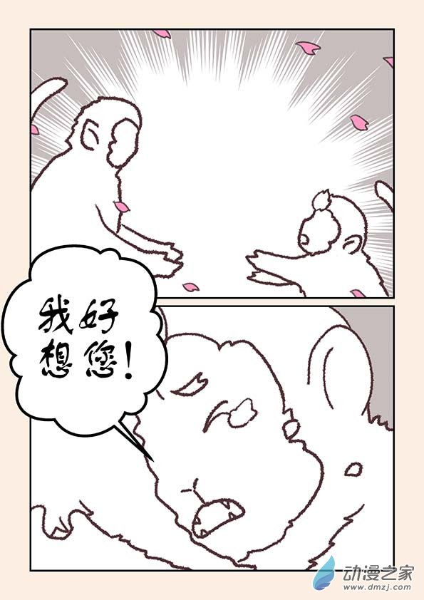 特别篇 三生石7