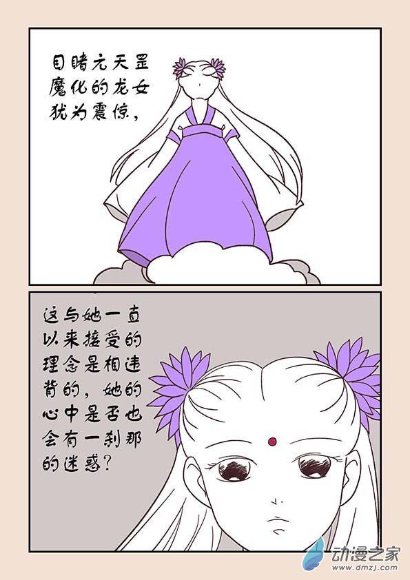 第四十章 正与邪37