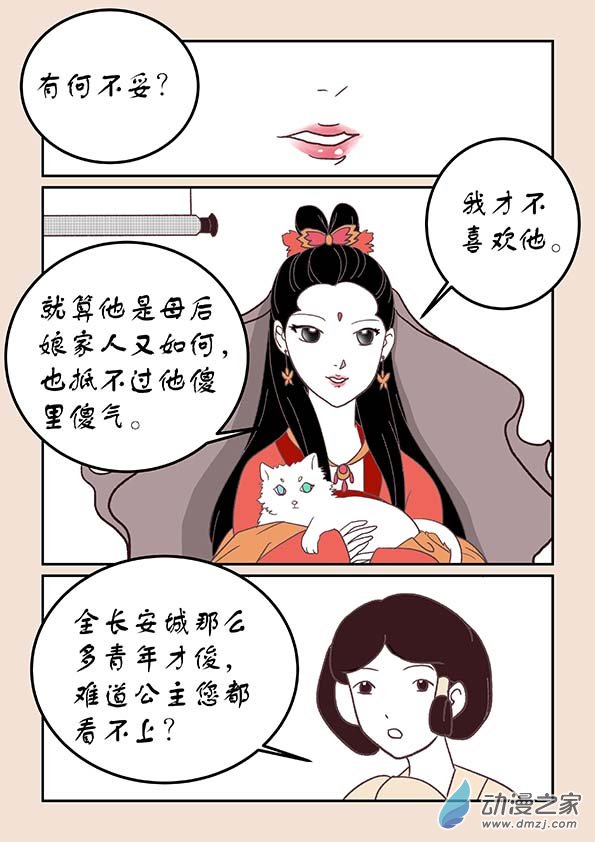 第三十二章 太平乐41