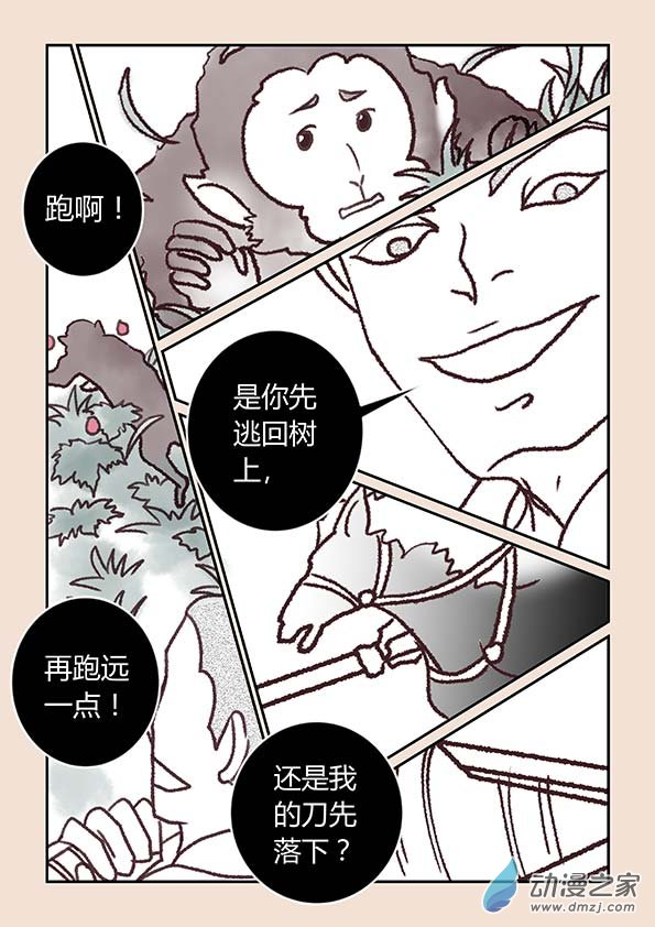 第二章 别离曲14