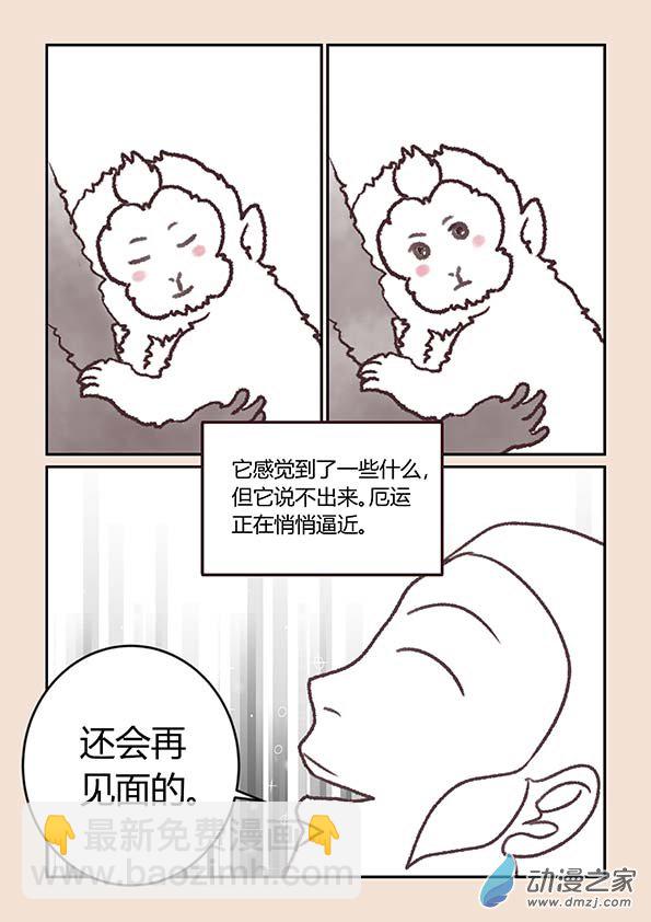 第二章 别离曲37