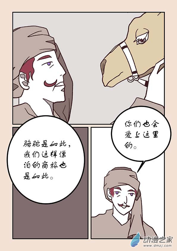 第四十九章 等风来23