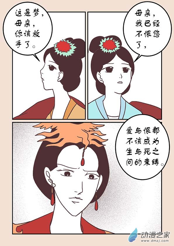 第四十二章 爱与恨83