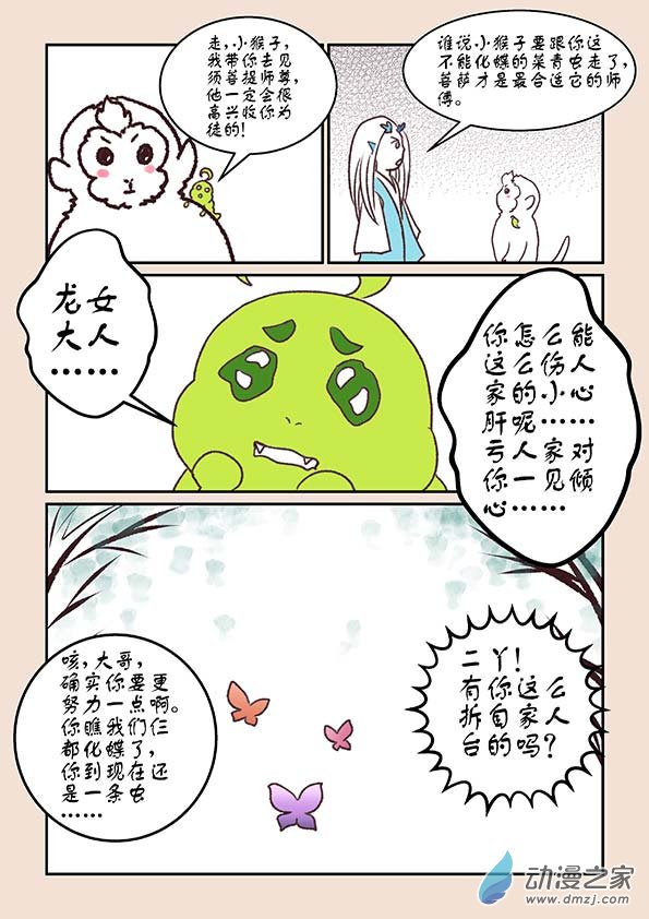 第九章 石中石4下7