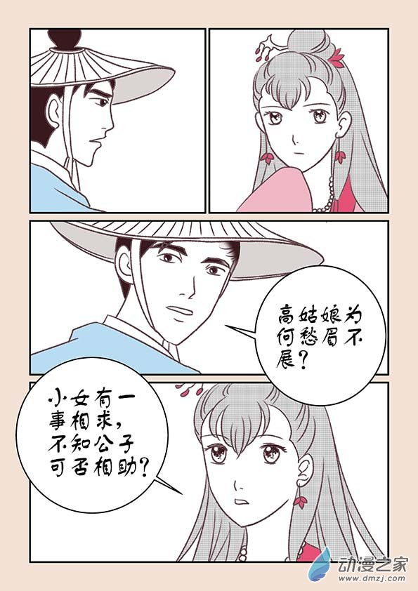 第十一章 高老庄21
