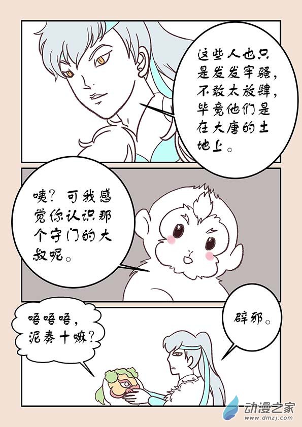 第三十二章 太平乐17