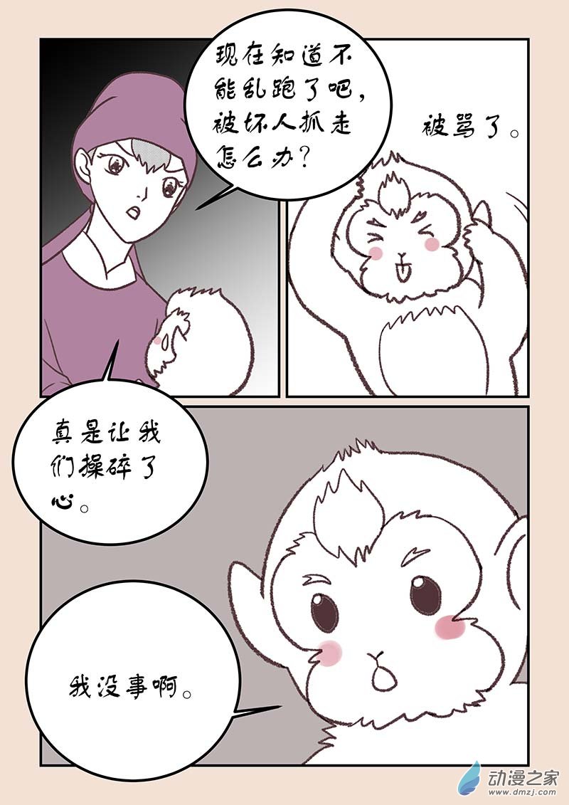 第四十三章 如意娘12