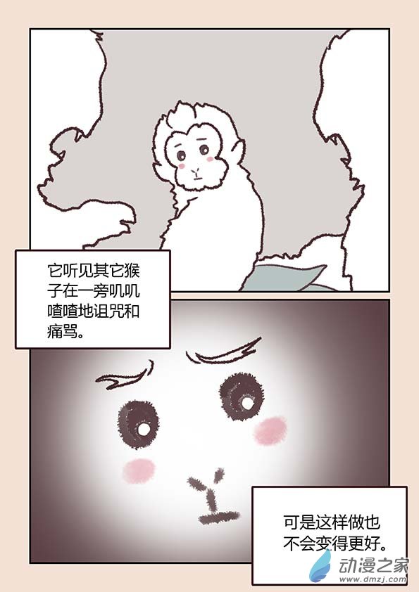 第二章 别离曲42