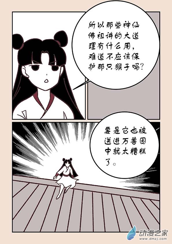 第四十章 正与邪43