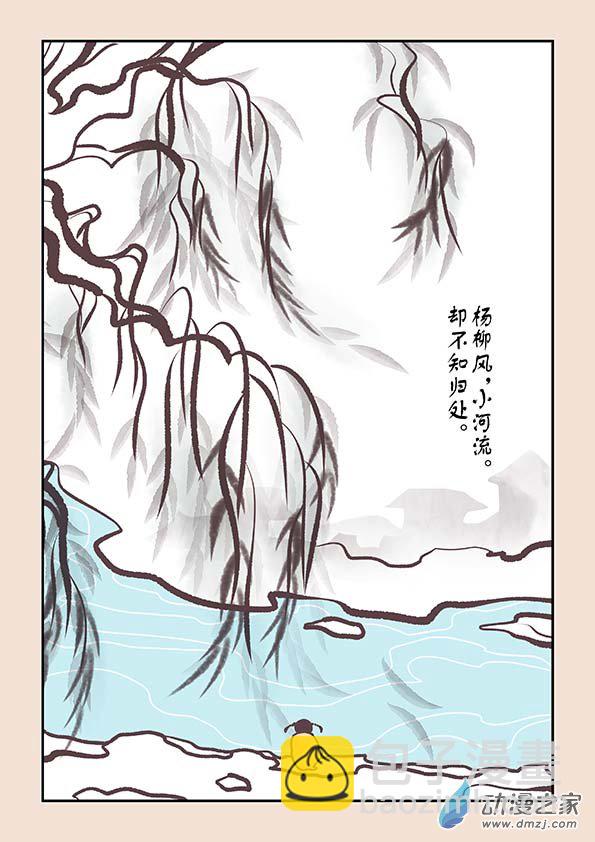 第三章 人间道25