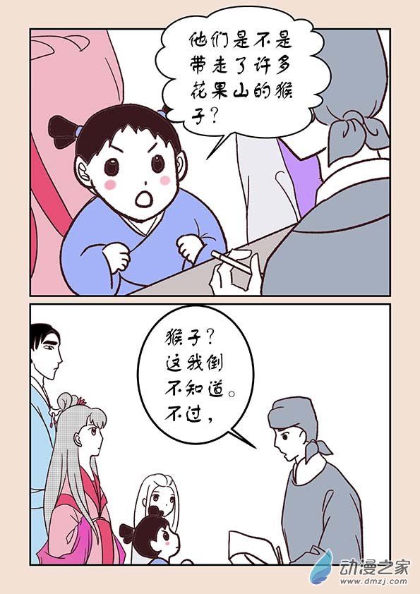 第三十章 江山绘36