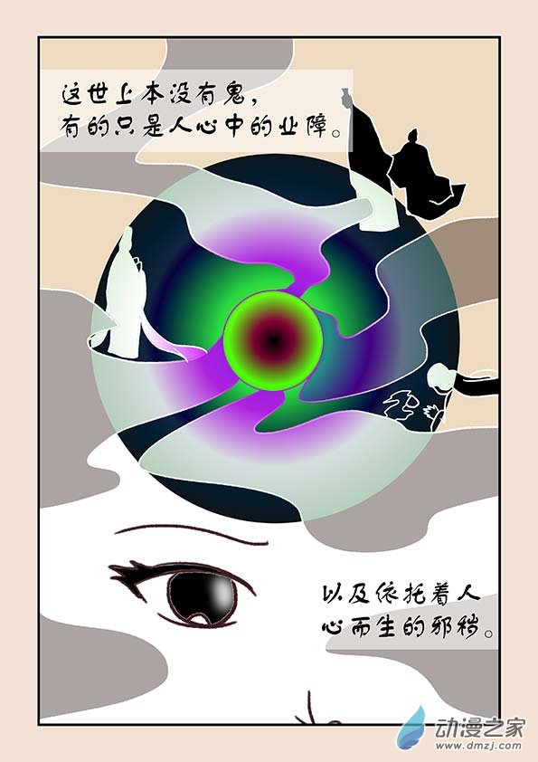 第三十七章 混元珠37