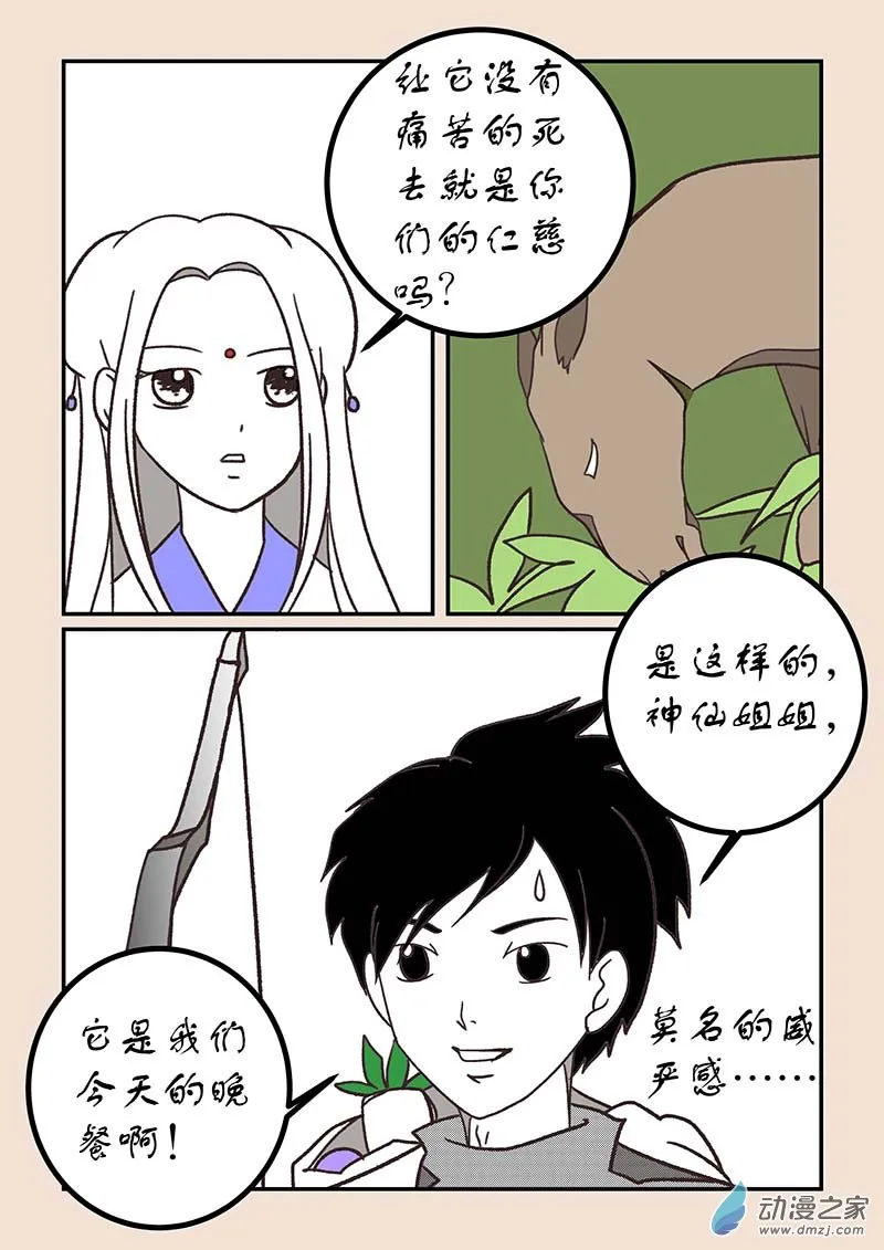 第五十五章 新世界46