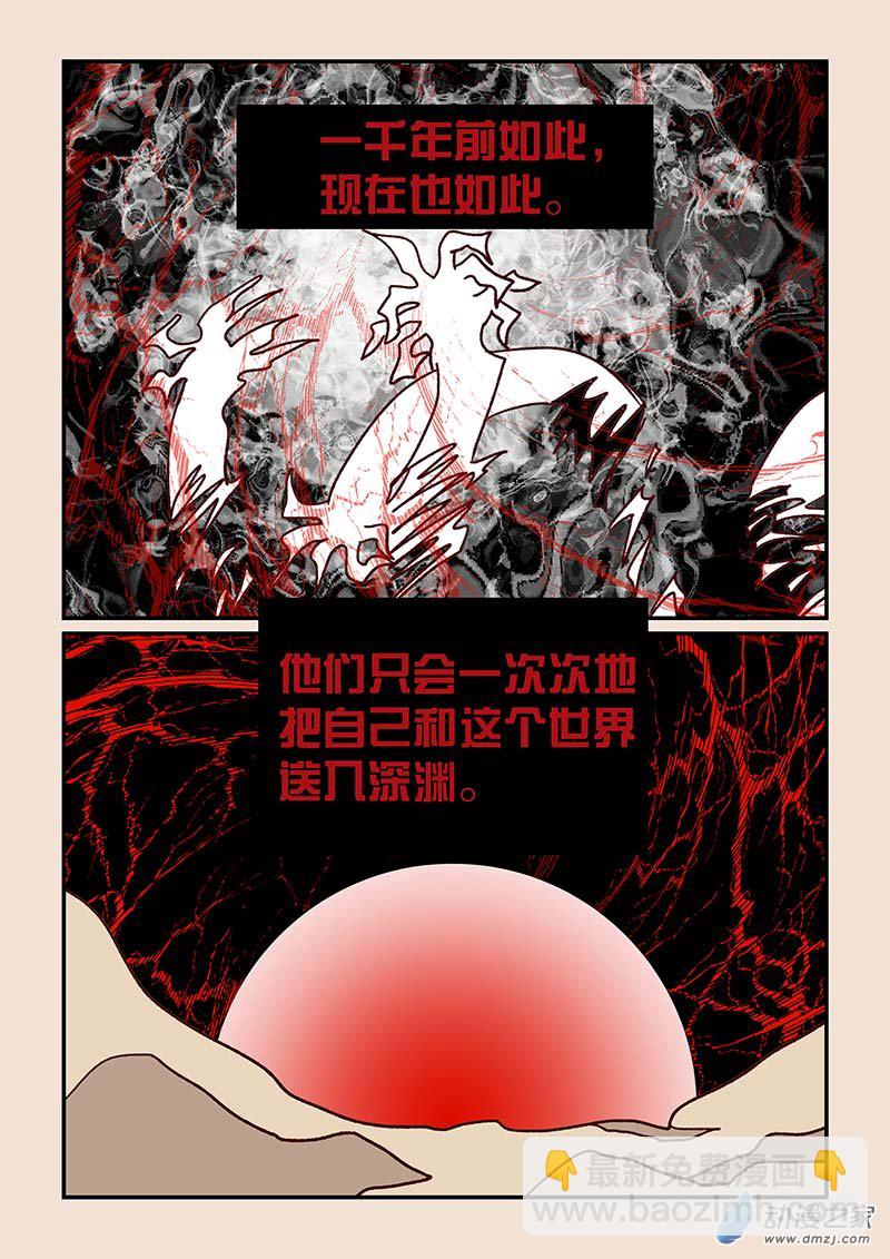 第四十八章 骨之君32