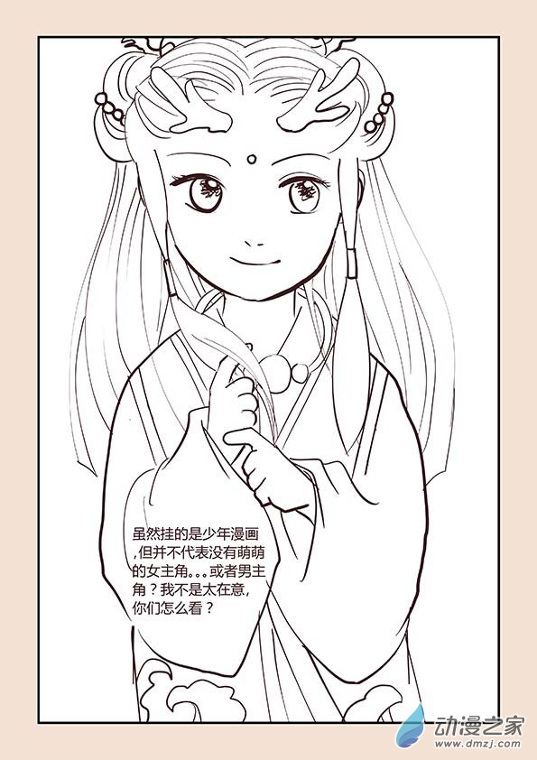 第一章 生之初（4）7