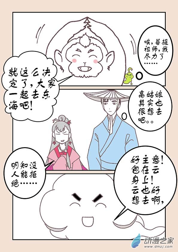 第十九章 弄潮儿11