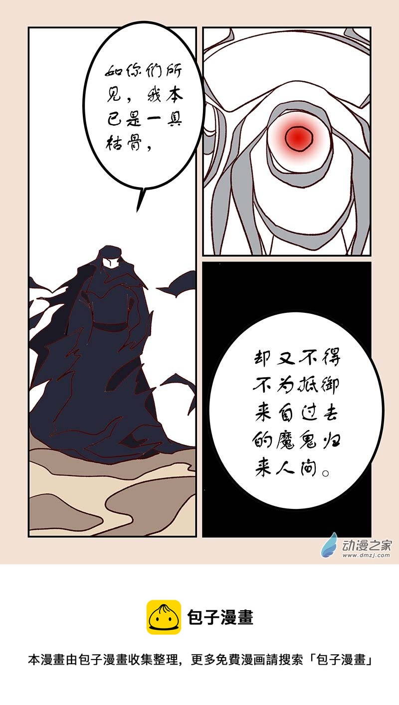 第四十八章 骨之君37