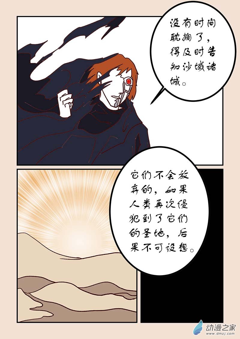 第四十八章 骨之君42
