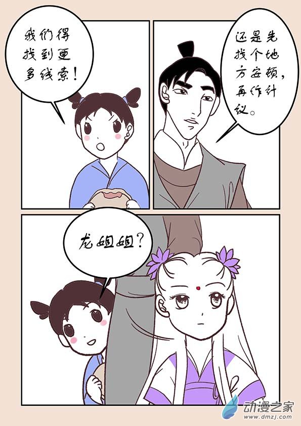 第三十一章 长安行35