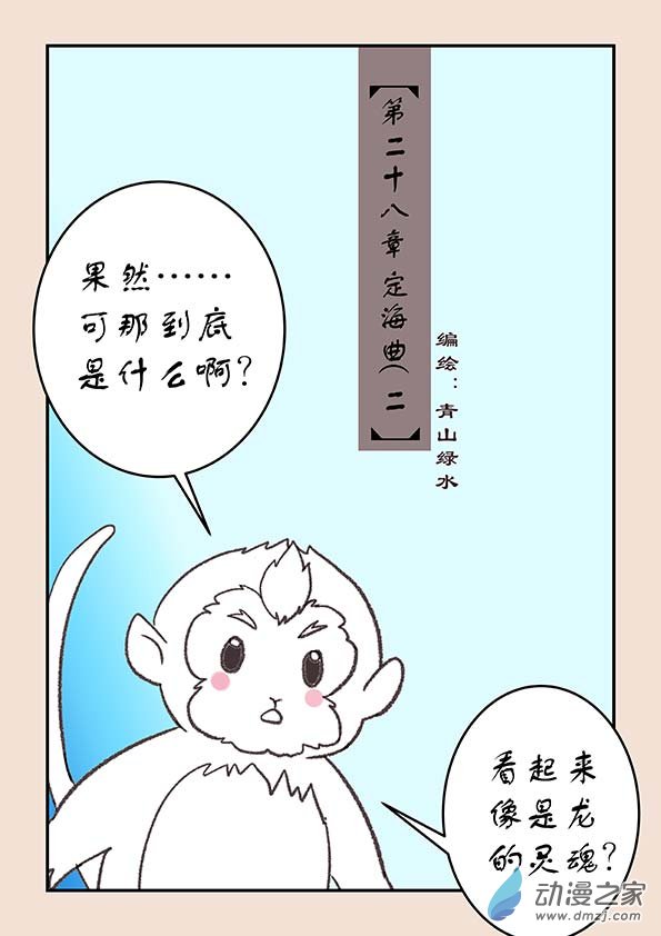 第二十八章 定海曲20