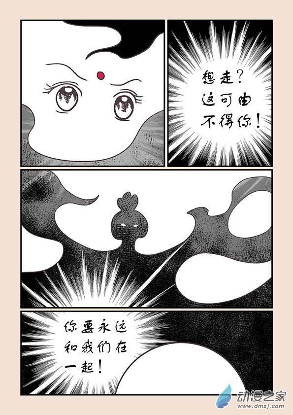 第二十七章 神魔乱33