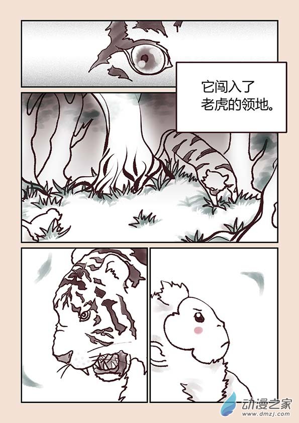 第一章 生之初（1）4