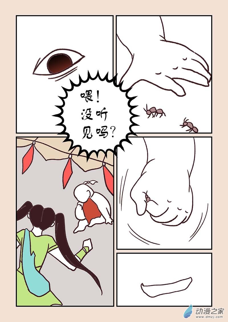 第四十六章 无名城14