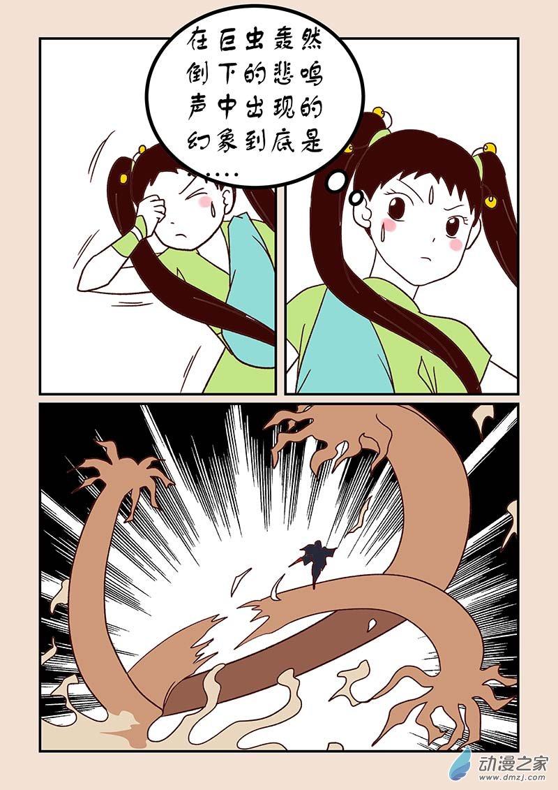 第四十八章 骨之君21