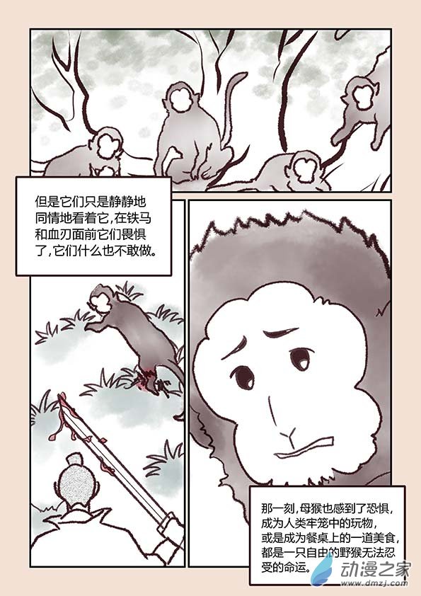 第二章 别离曲16