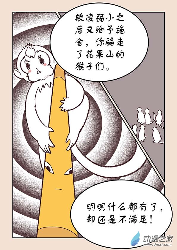 第四十章 正与邪１3