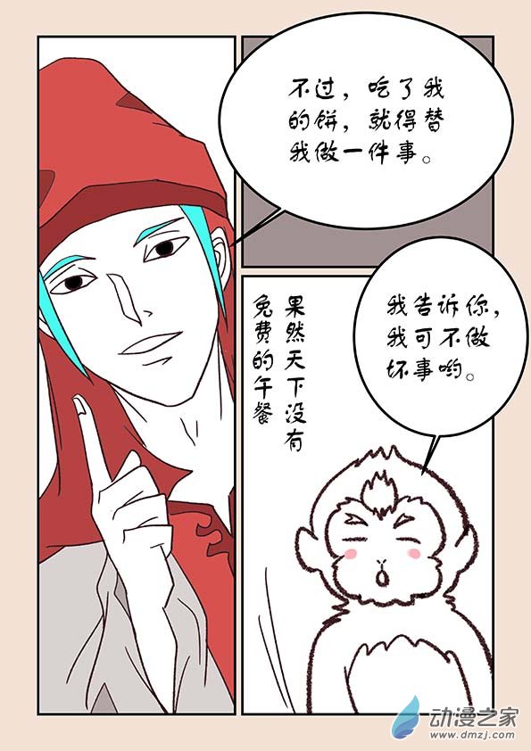 第四十五章 异世录26