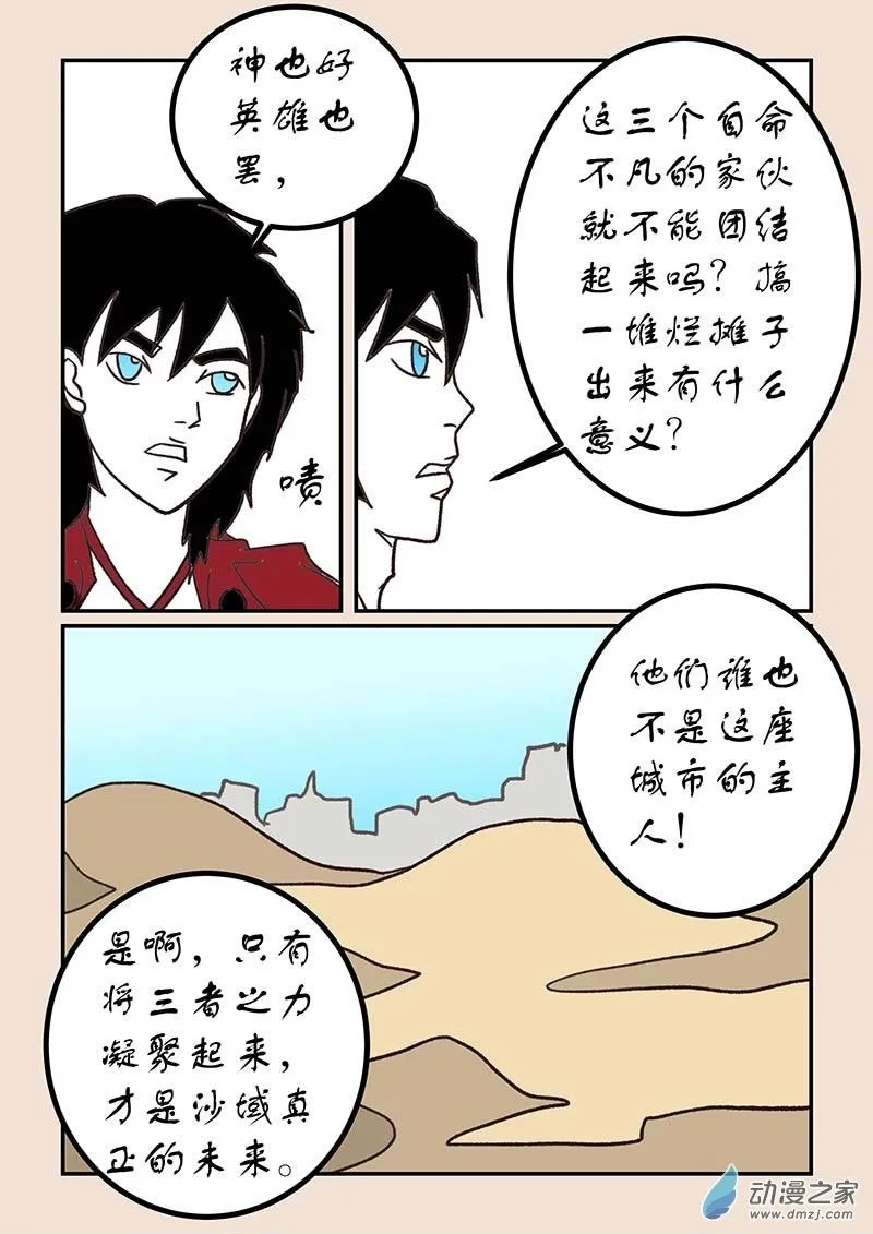 第五十二章 双城记77