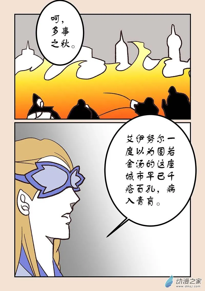 第五十章 有名城75