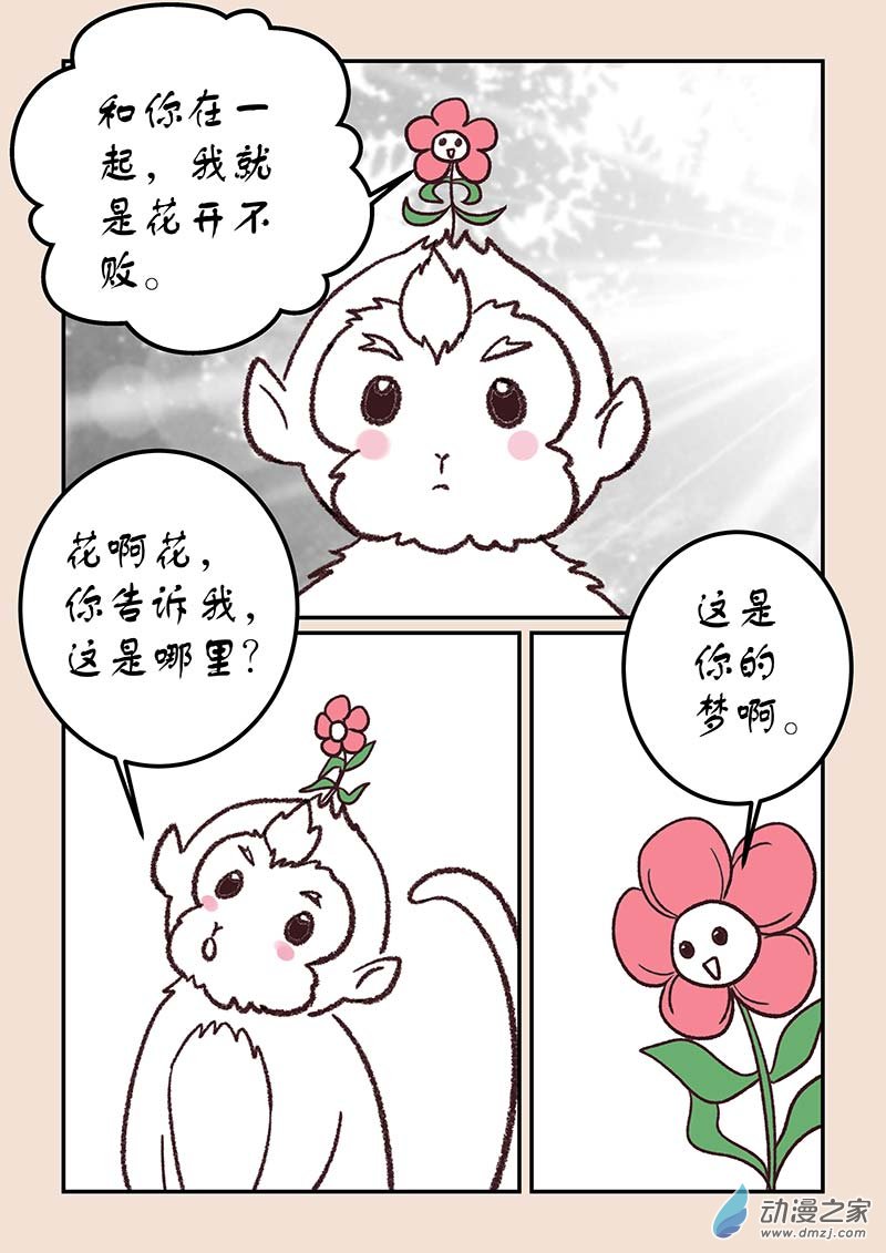 第四十四章 通天眼15