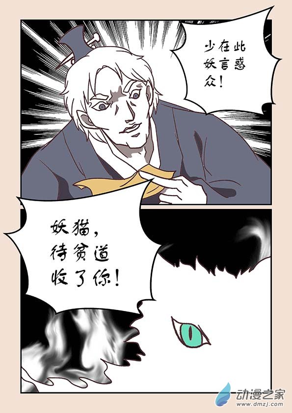 第三十六章 猫之心11