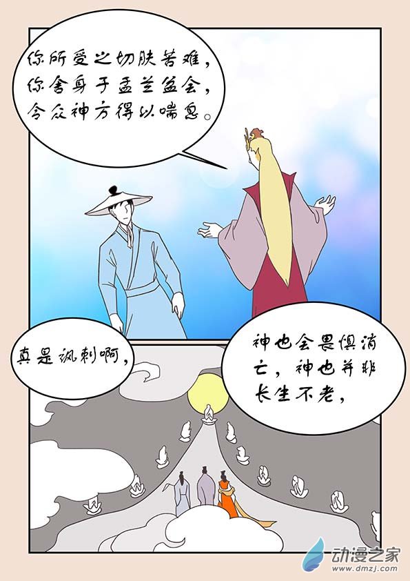 第二十五章 月中影66