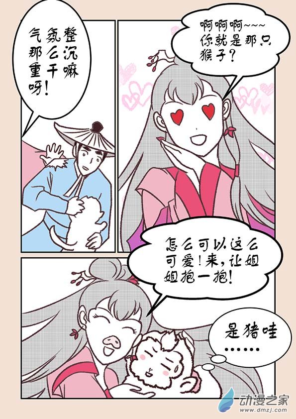第十八章 意重逢17