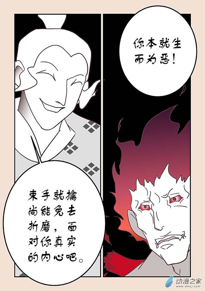 第四十章 正与邪61