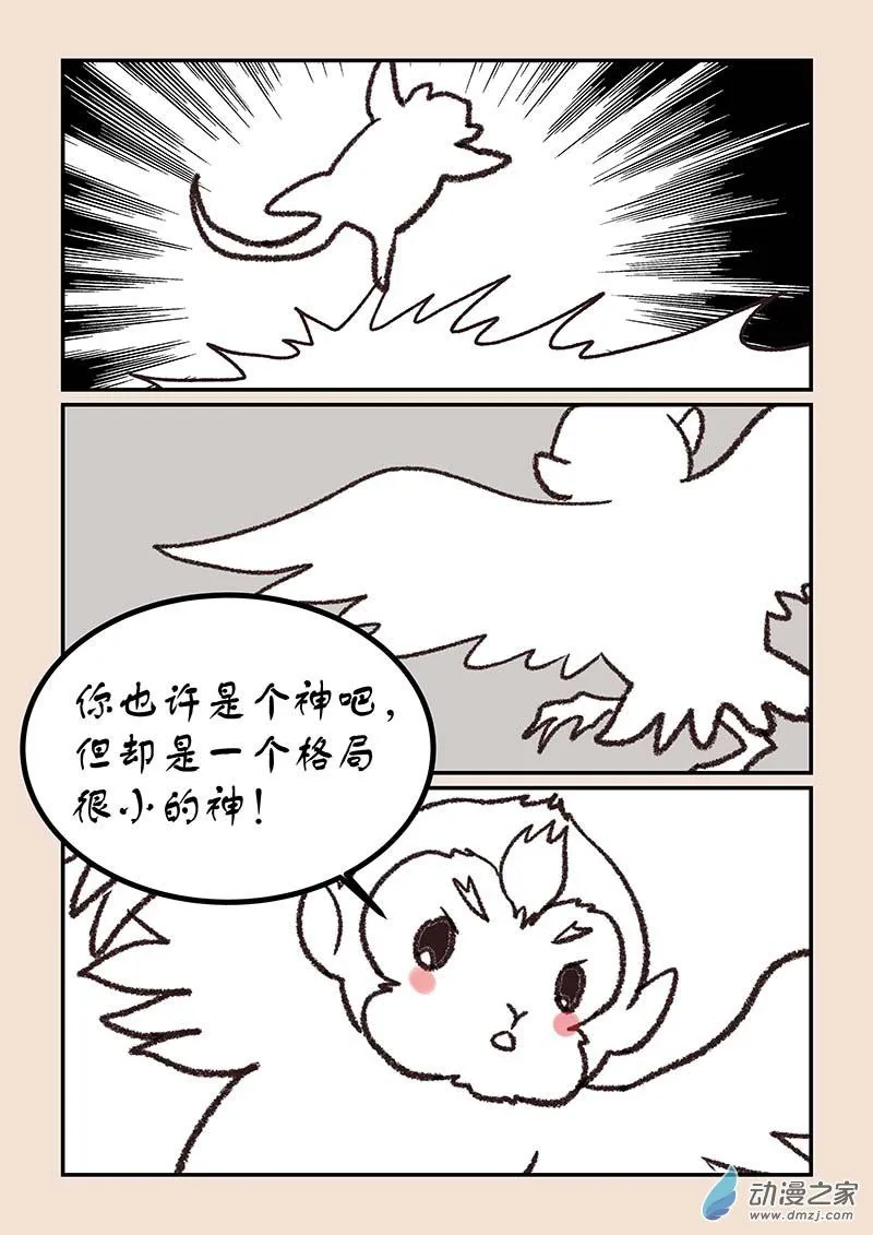 第五十一章 深沙神45