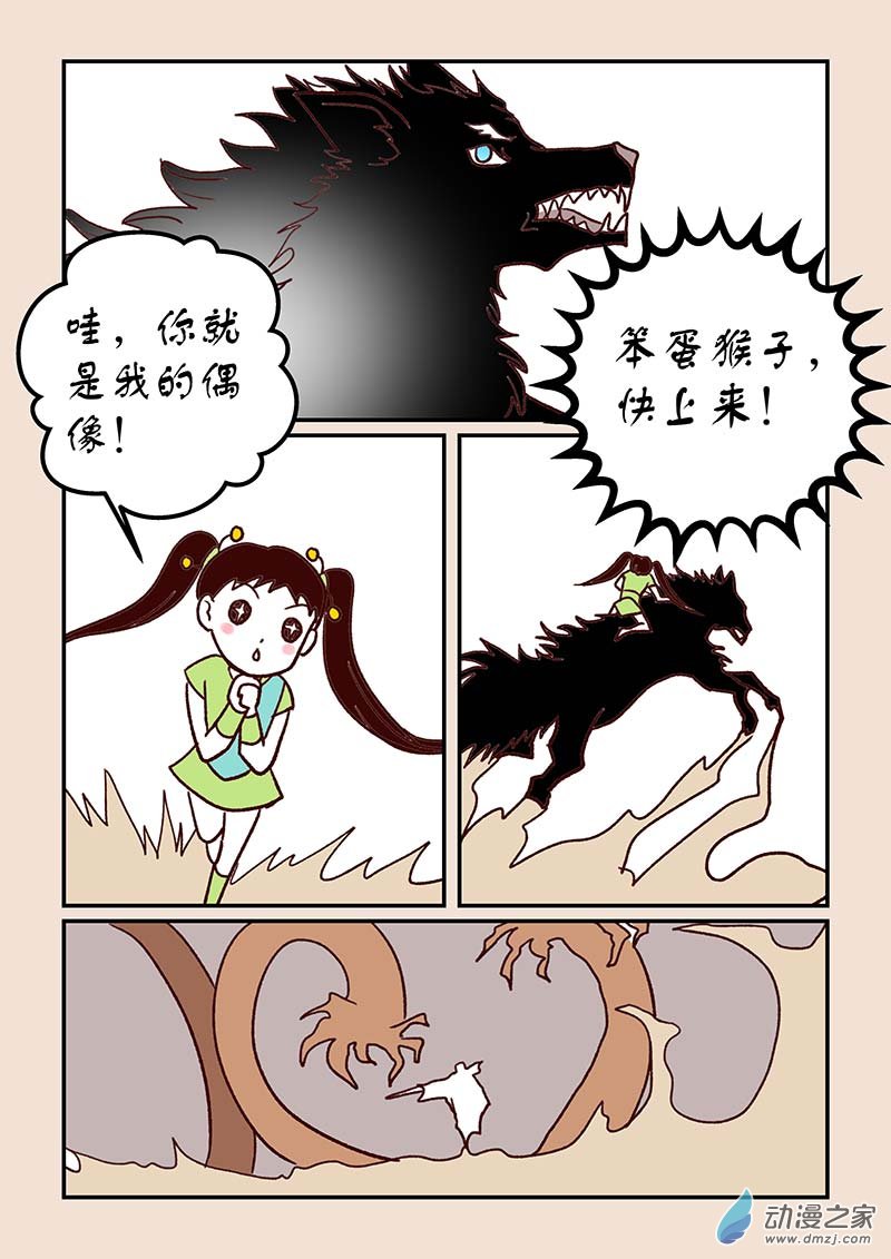 第四十八章 骨之君14