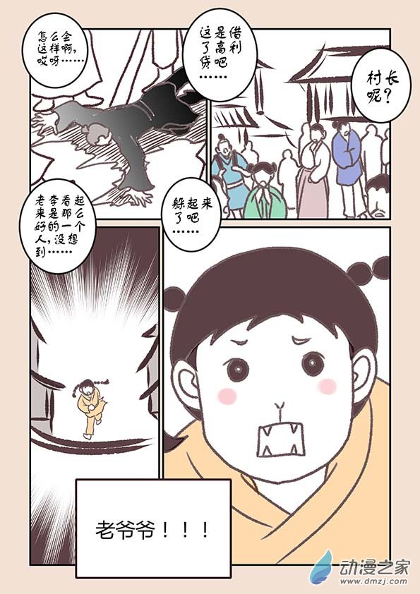 第三章 人间道37