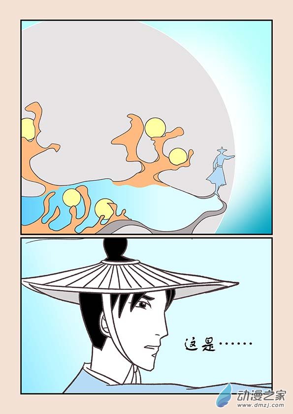 第二十五章 月中影53