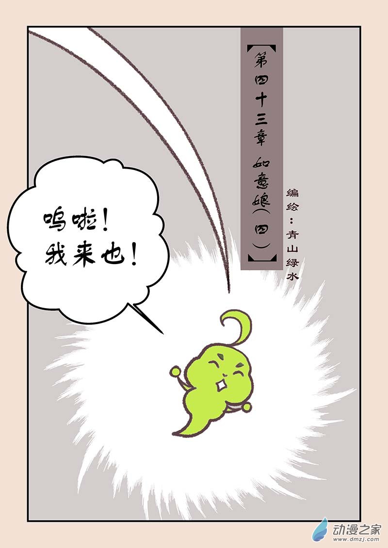 第四十三章 如意娘40