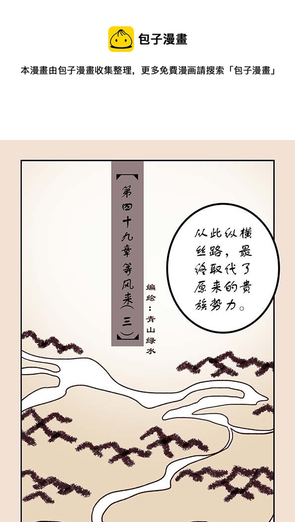 第四十九章 等风来30