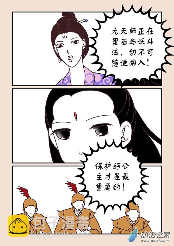 第三十七章 混元珠31