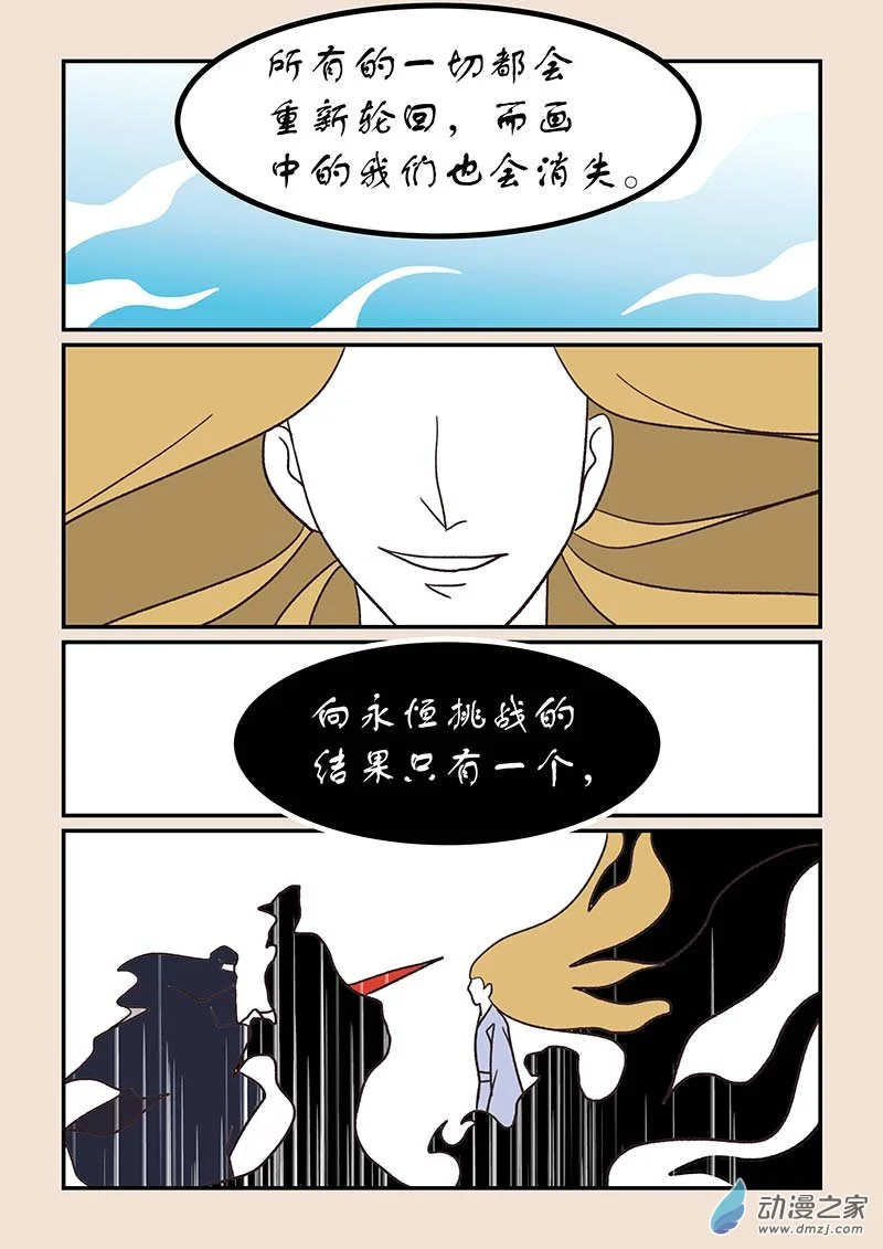 第五十三章 取经人13