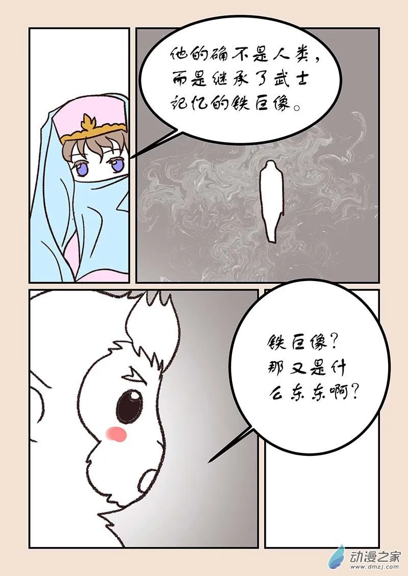 第五十二章 双城记52