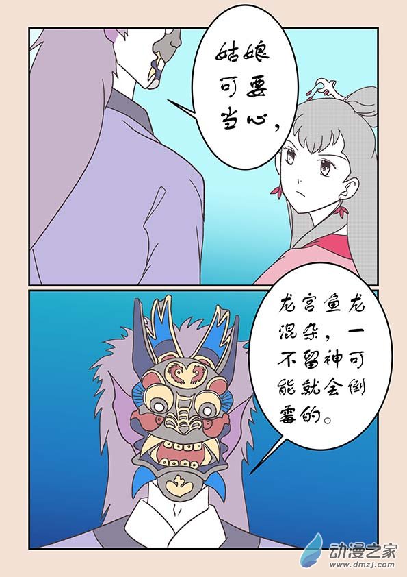 第二十四章 月中影41