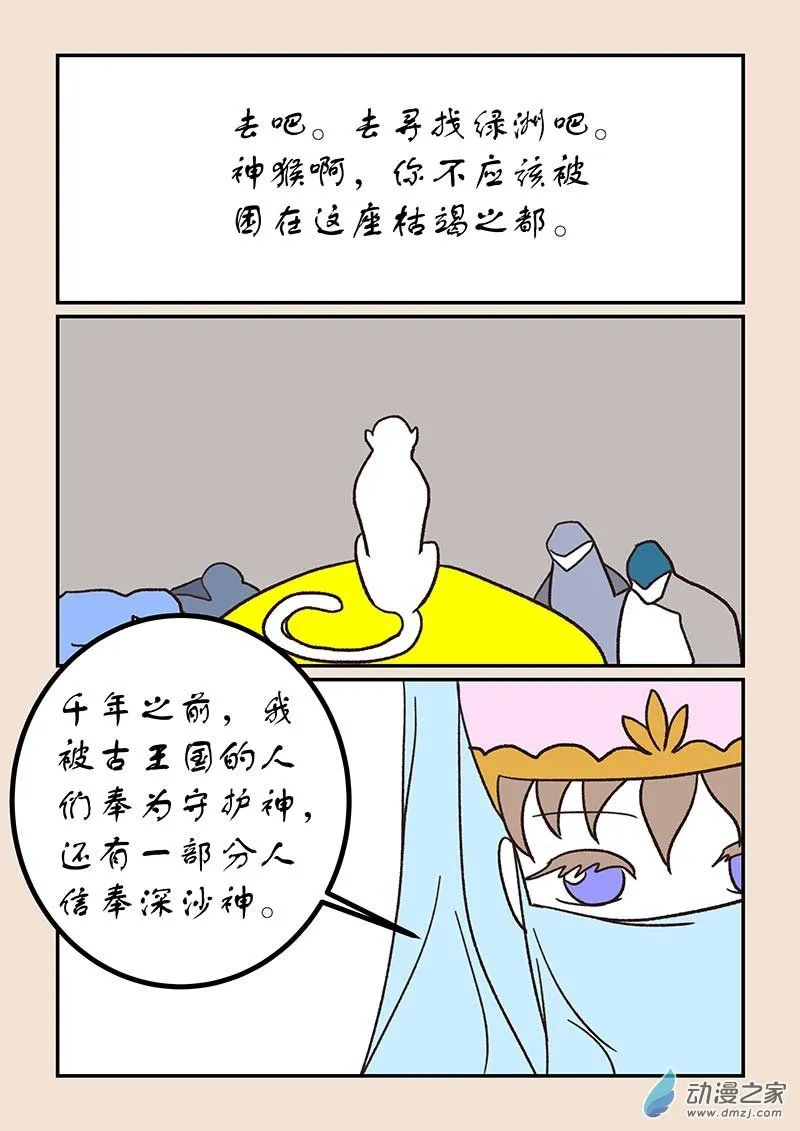第五十二章 双城记55